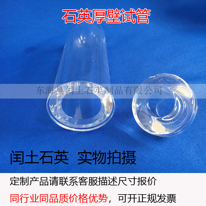 厚壁石英管玻璃视镜耐压视筒