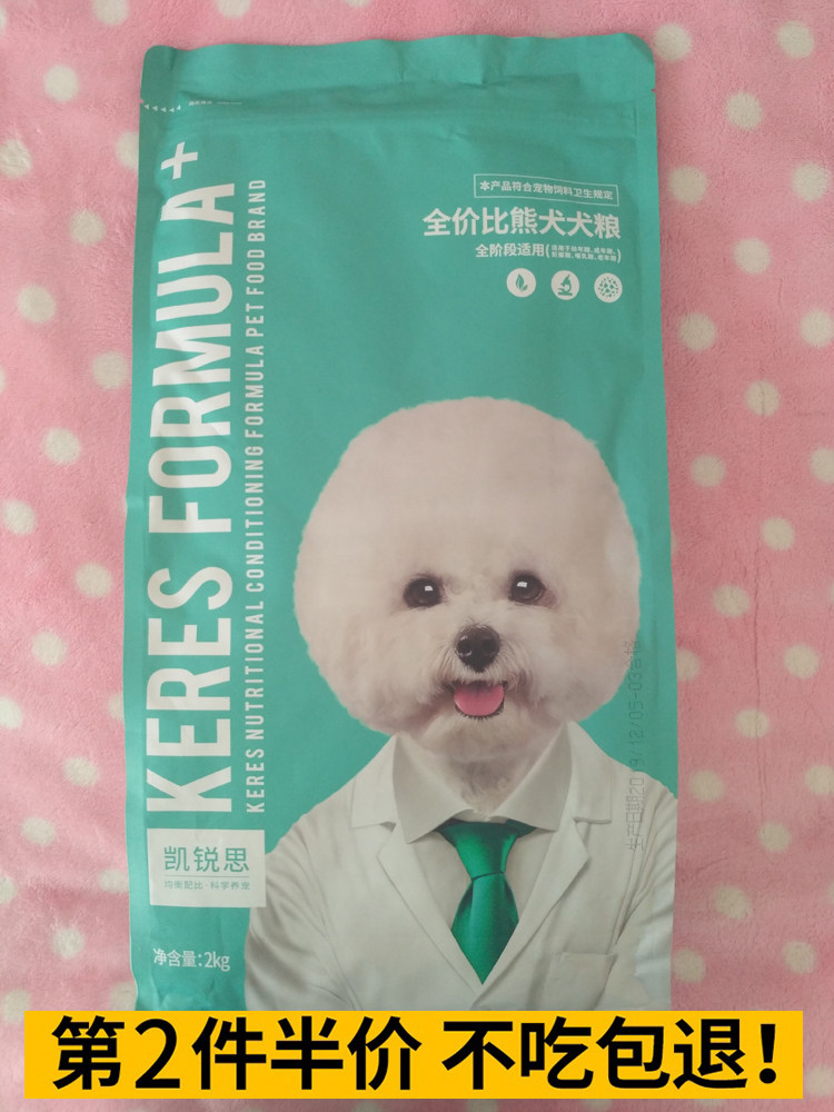 凯锐思白色美毛去泪痕奶糕幼犬