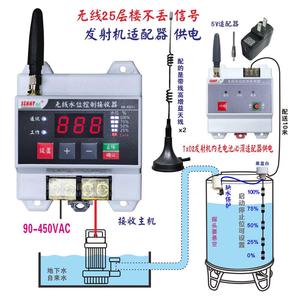 全自动无线水位控制器远程自动水箱上水水塔供水缺水保护水位显示