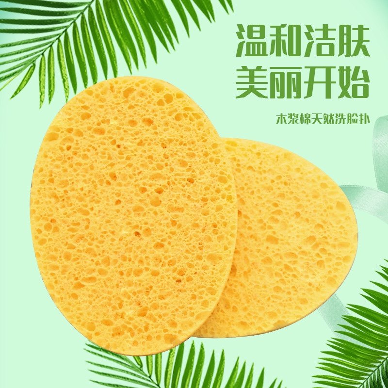 天然环保压缩干湿两用木浆棉卸妆神器清洁洗脸海绵洁面扑定做包邮