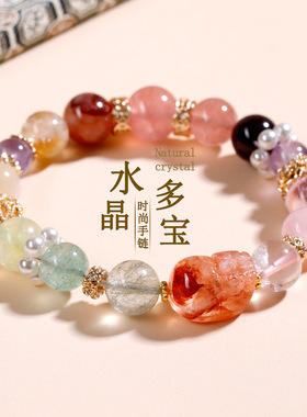 天然红胶花貔貅水晶多宝手链时尚彩色原创网络热销爆款女