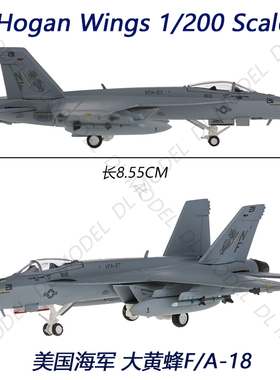 hogan HG6221 1/200 F-18皇家之锤VFA-27合金成品飞机模型摆件