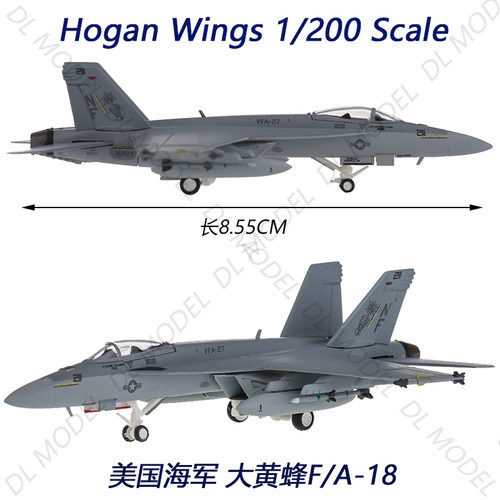 成品合金战斗机模型hogan