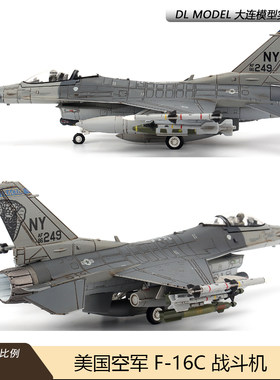 预JC WINGS 1/72美国空军F-16C战斗机模型