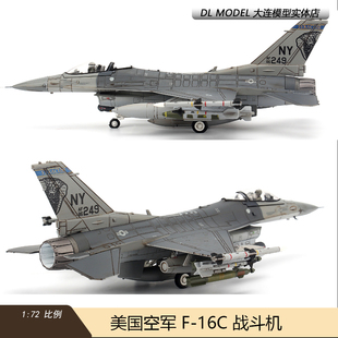 预JC WINGS 1/72美国空军F-16C战斗机模型