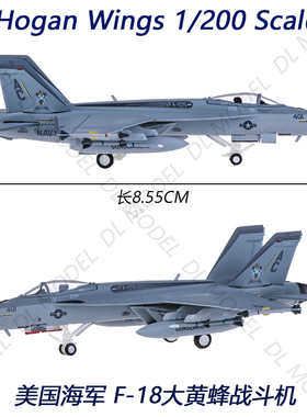 hogan HG6283 1/200枪手F-18 F18合金成品飞机模型摆件VFA-105