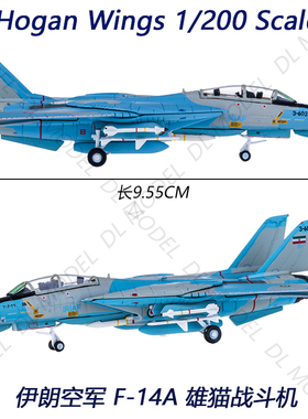 hogan HG6634 1/200伊朗空军F-14雄猫战斗机合金成品飞机模型F14