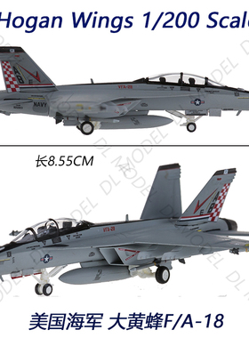hogan HG6443 1/200 F-18 F18合金成品飞机模型摆件VFA-211