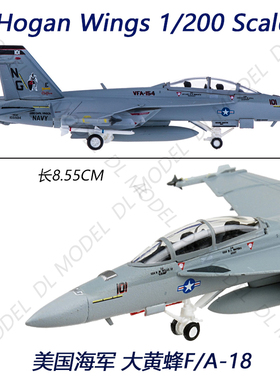 hogan HG6146 1/200黑骑士VFA-154 F-18 F18合金成品飞机模型摆件