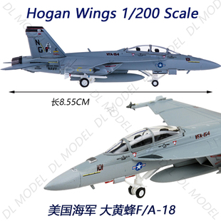 hogan HG6146 1/200黑骑士VFA-154 F-18 F18合金成品飞机模型摆件