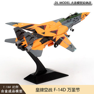 现货JC WINGS1/144皇牌空战ACE COMBATF-14雄猫战斗机模型合金F14