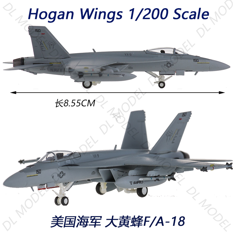 hogan HG6245 1/200 VX-9 F-18 F18合金成品战斗机飞机模型摆件
