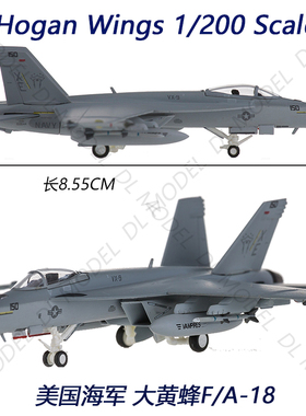 hogan HG6245 1/200 VX-9 F-18 F18合金成品战斗机飞机模型摆件