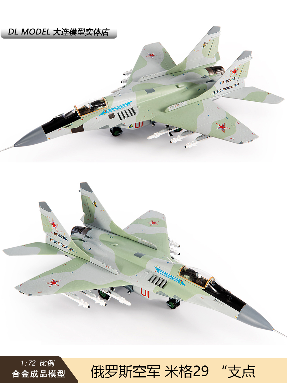 现货JC WINGS 1/72俄罗斯空军米格29合金飞机模型战斗机摆件MIG29 玩具/童车/益智/积木/模型 飞机模型 原图主图