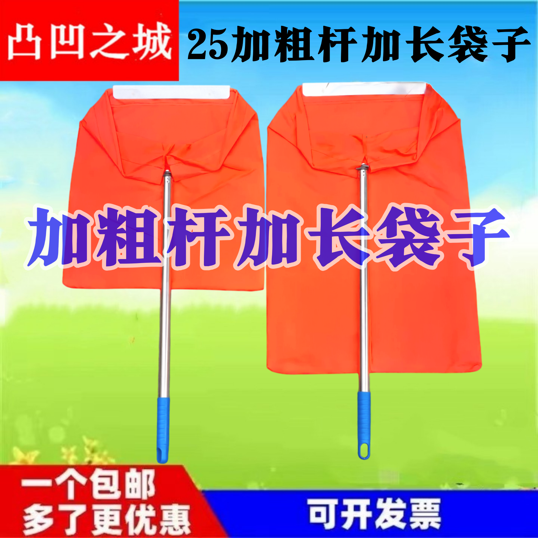 加长环卫垃圾布兜防风簸箕