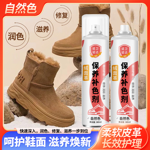 大黄靴雪地靴绒面革翻毛皮皮鞋清洁护理剂黑色翻新补色麂皮清洗剂