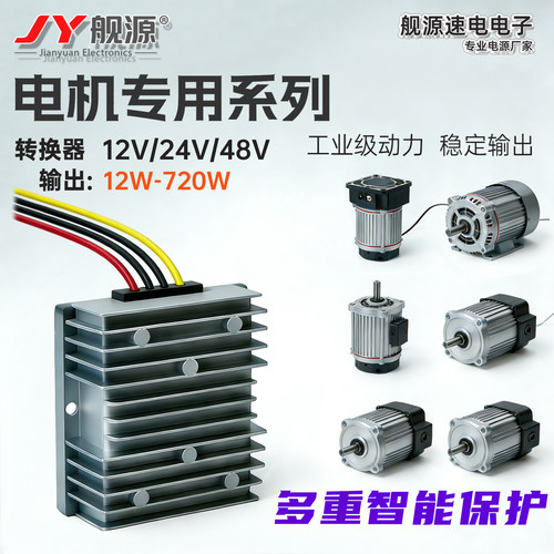 24v转12v降压器48v转24v转换器72v转48v降压模块dc转dc直流稳压器
