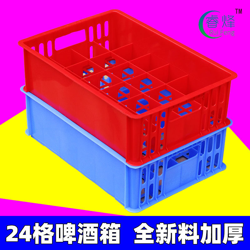 加厚24格啤酒箱杯箱塑料筐子易拉罐啤酒收纳框餐厅玻璃杯架酒架子