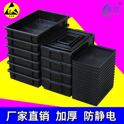 睿烽防静电元件盒电子零件箱黑色