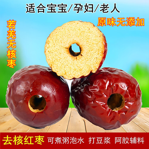 新疆无核红枣特级若羌灰枣500g