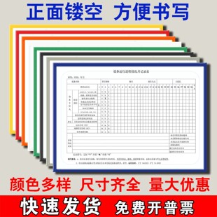 a4镂空磁性胶套磁力卡套A5工厂车间设备巡场点检表磁吸框a3文件袋