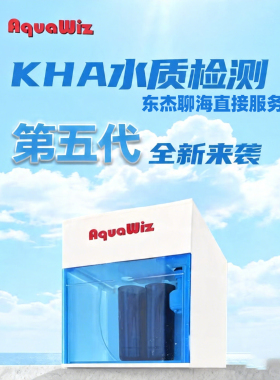 KHA五代 台湾海缸KH自动检测添加Aquawiz无需耗材24小时自动检测
