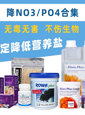 紫色森林TM两只小鱼Rowa去除海缸PO4磷酸盐NO3硝酸盐降低营养盐