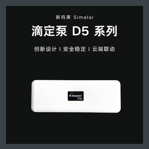 Simalai滴定泵精准滴定解放双手