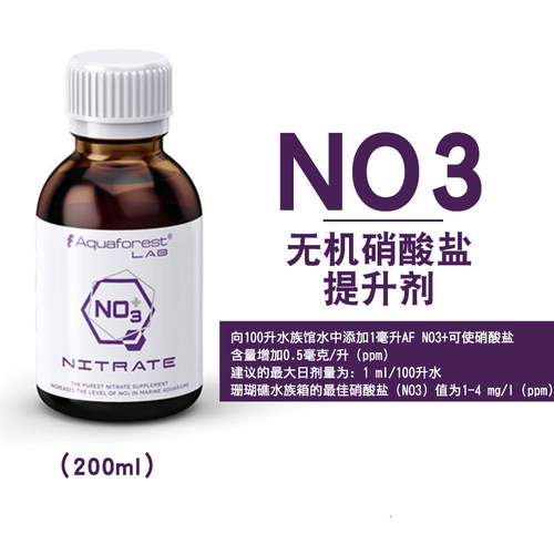紫色森林营养盐提升提高NO3PO4