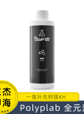 加拿大Polyplab One海水全要素浓缩钙镁KH硬度添加剂 包邮