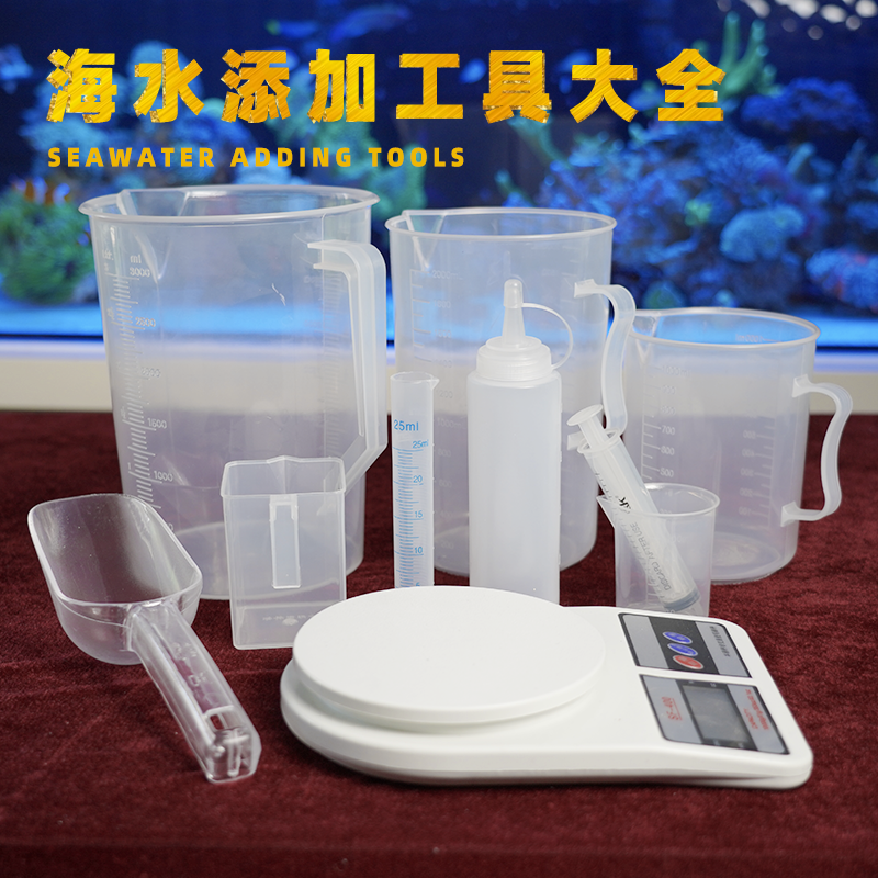 量筒针管高精度电子秤喷壶珊瑚缸