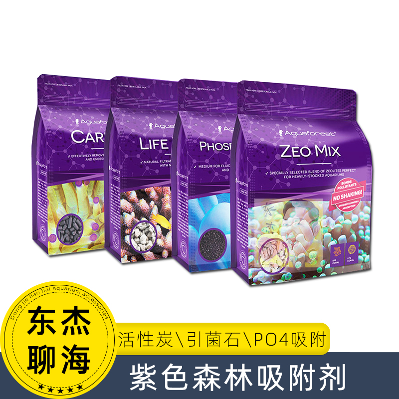 紫色森林磷酸盐吸附活性炭