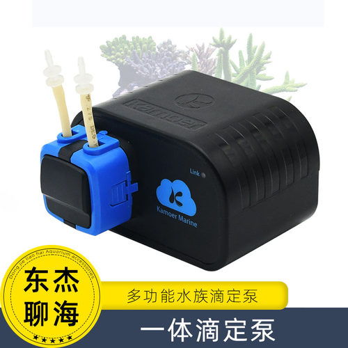 kamoer滴定泵卡默尔滴定泵