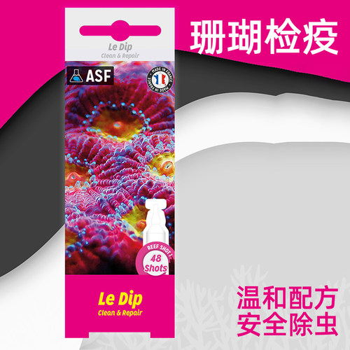 法红珊瑚检疫水SPS除扁虫红虫