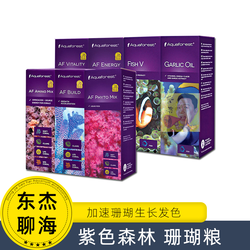 珊瑚粮全面增强发色及生长