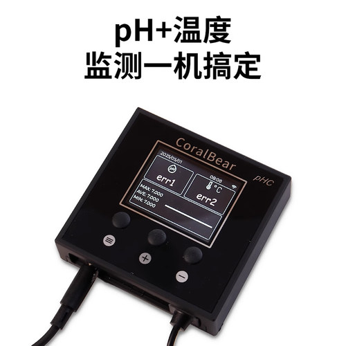 鱼缸PH温度检测仪app控制