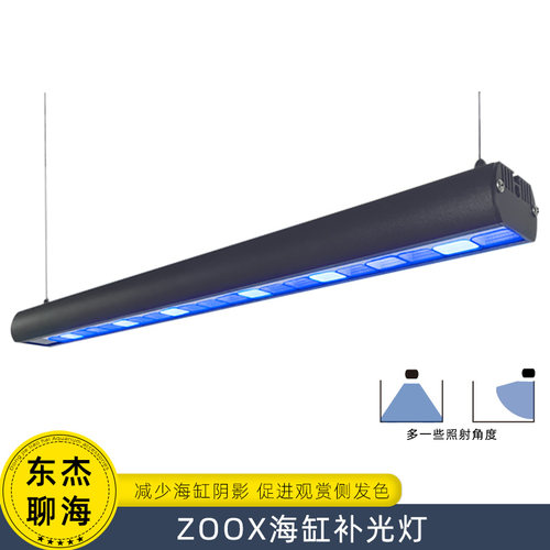 日本ZOOX海缸珊瑚补光灯