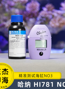 Hanna哈娜HI782NO3硝酸盐测试蛋机高精度低高量程海水鱼缸水质