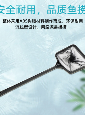 鱼缸捞鱼网水族箱捕捉鱼虾耐用方形黑色手抄小网子悬浮设计不伤鱼