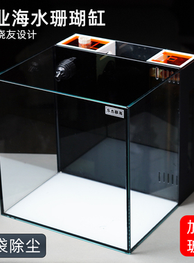 40背滤海水缸全套珊瑚缸原生玻璃海缸小型检疫鱼缸饲养珊瑚海水鱼