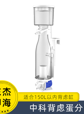 背虑蛋分中科reef80in静音桌面小海缸蛋分迷你化氮器小海缸过滤器