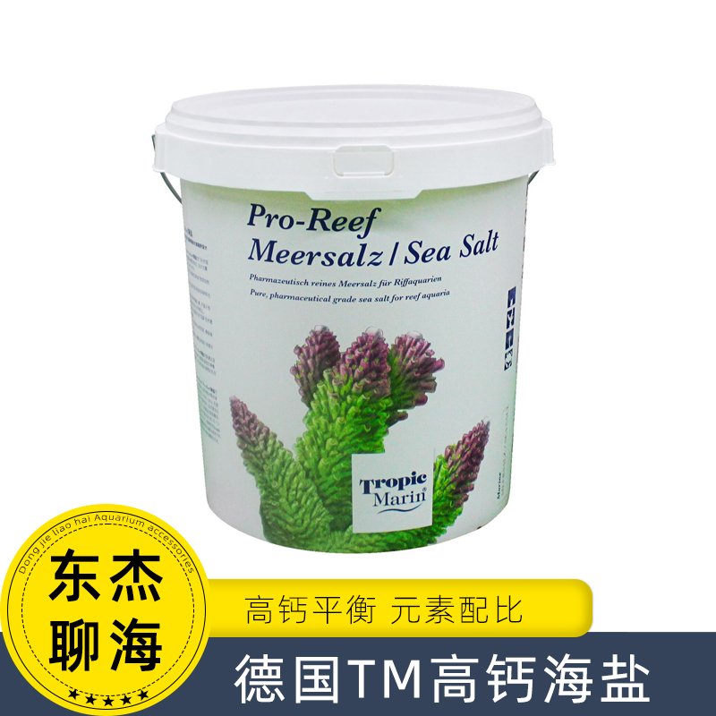 德国TM海盐高钙富含元素