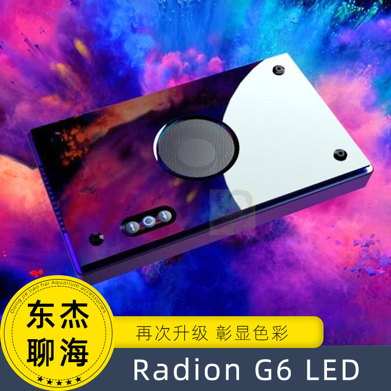 XR30 G6珊瑚灯来自美国Ecotech Radion的海缸LED新款加强蓝光包邮-封面