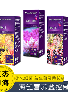 紫色森林硝化细菌鱼缸净水活菌海水益生菌碳海水珊瑚缸降低NO3PO4