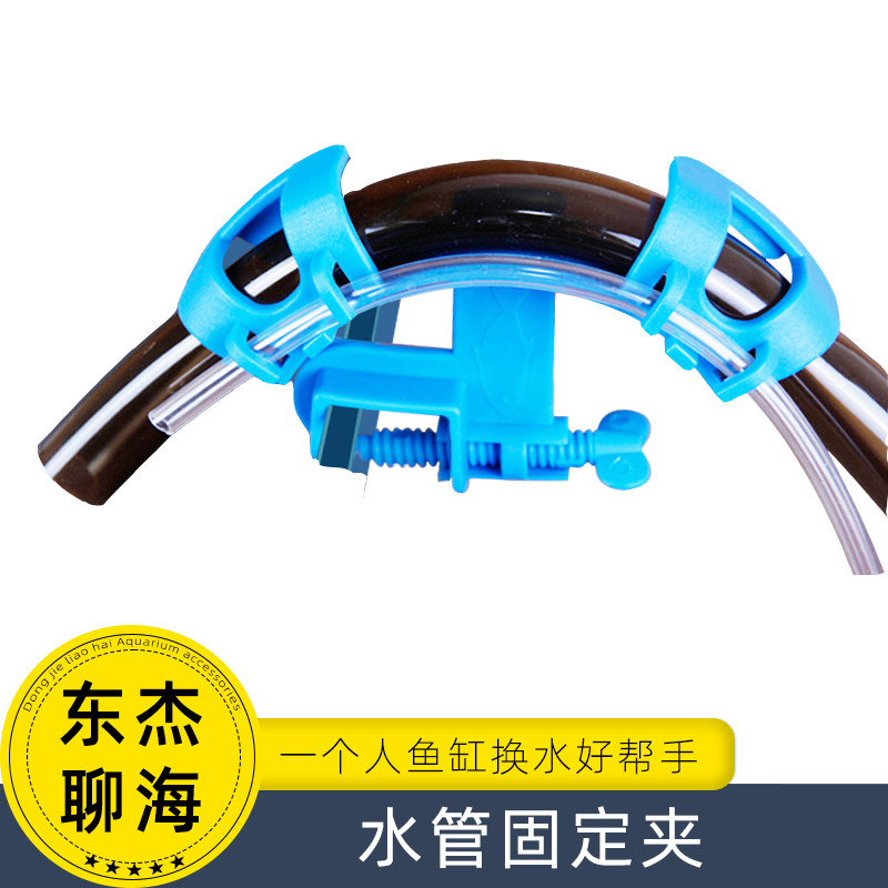 东杰聊海水管固定夹避免水管掉落图片