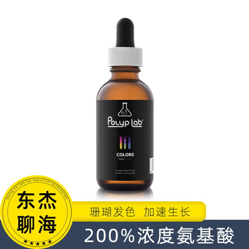 200%浓度氨基酸加速珊瑚发色