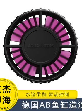 德国AB海缸造浪泵造流泵静音鱼缸变频海水小型智能APP控制造浪泵