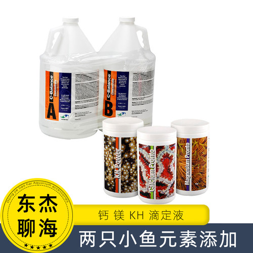两只小鱼钙镁KH滴定粉