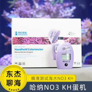 Hanna哈娜KH蛋机HI772海缸KH测试仪直接读数微电脑碱度仪海水测试