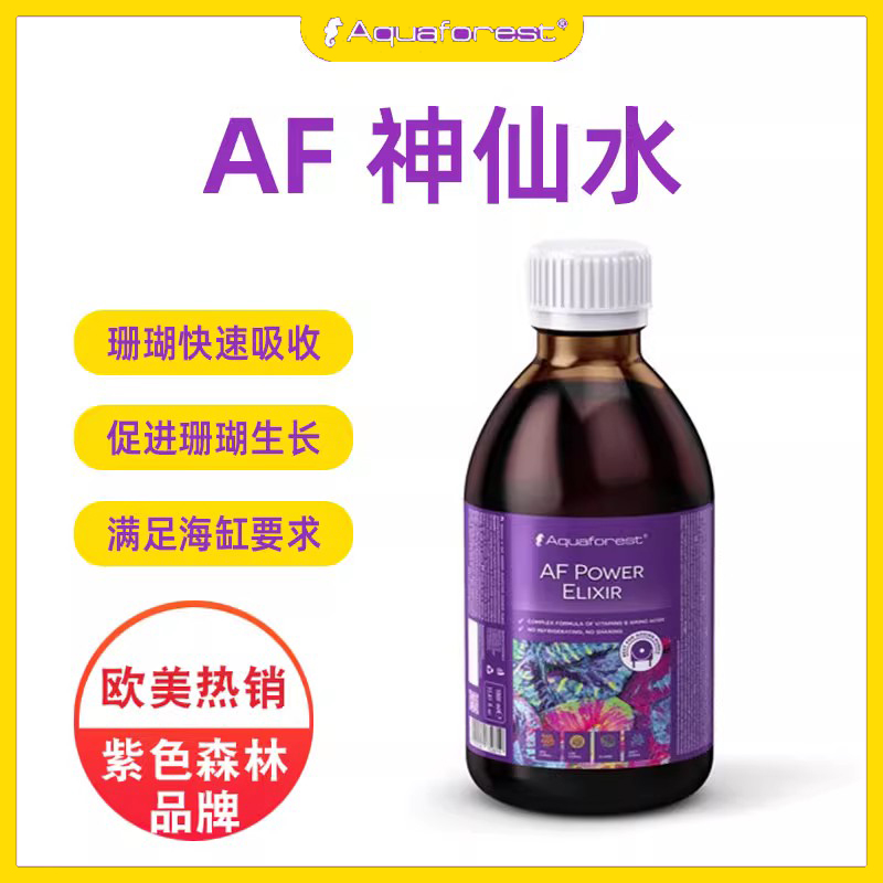 紫色森林神仙水可滴定的珊瑚粮